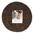 Bang Wai Gu Shu Pu-Erh Vorderseite