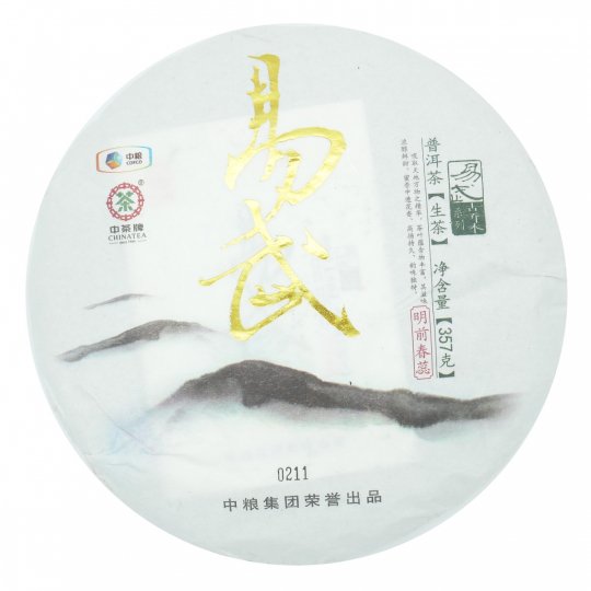 Yiwu Gushu Sheng '14