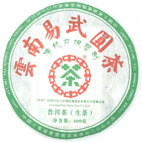 Yiwu Dashu Sheng '06