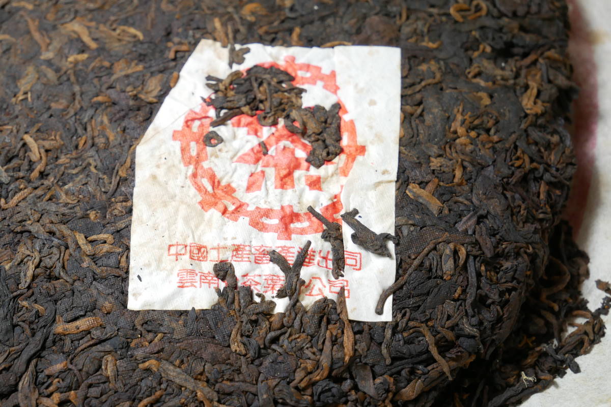 Das Neifei ist die "innere Handelsmarke".